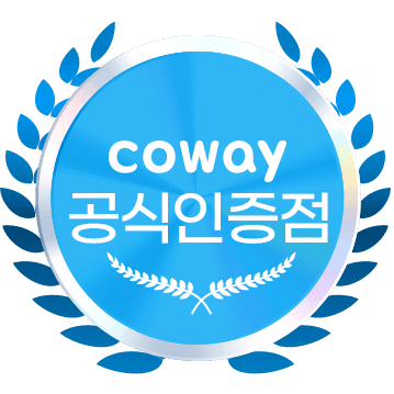 공식인증점