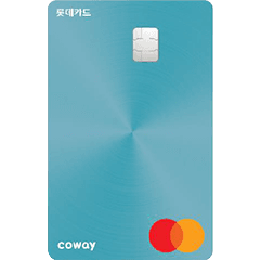 코웨이 우리카드 II
